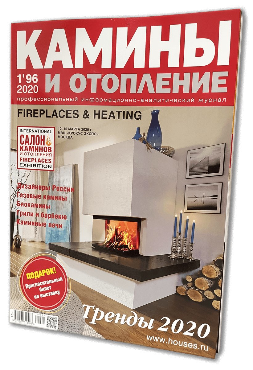 Fireplaces & Heating magazine