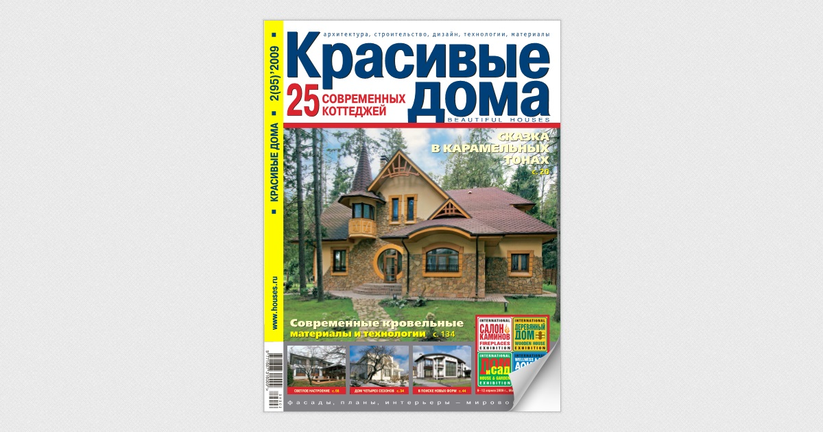 Смирнова л н отопление и водоснабжение загородного дома