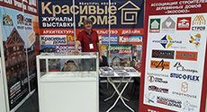 ИД «Красивые дома» на Российском Архитектурно-строительном форуме