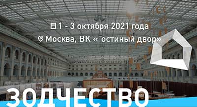 Международный фестиваль «Зодчество» 2021