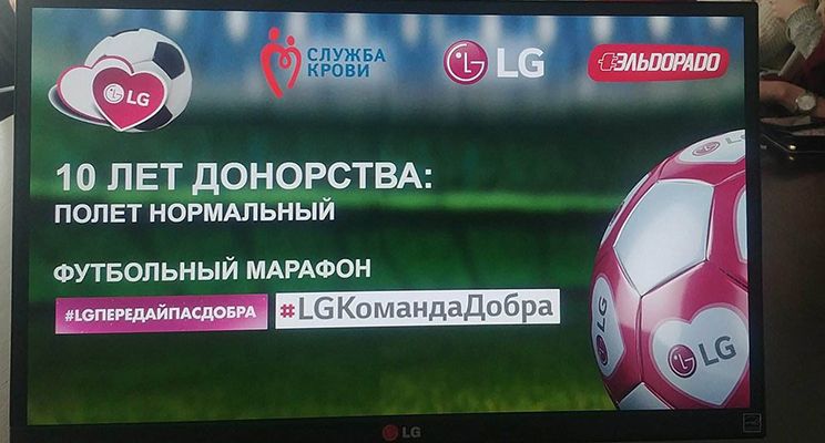 Футбольный День донора LG и «Эльдорадо» при участии звезд российского футбола, эстрады и искусства - изображение 5