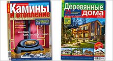 Новые номера журналов в продаже с 7 августа