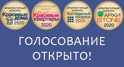 Голосуйте за конкурсные работы!