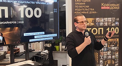 Презентация трендов Миланской выставки в Деловом клубе «Красивые дома»