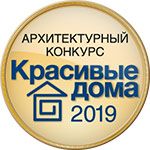Определены победители конкурса «Красивые дома 2019»