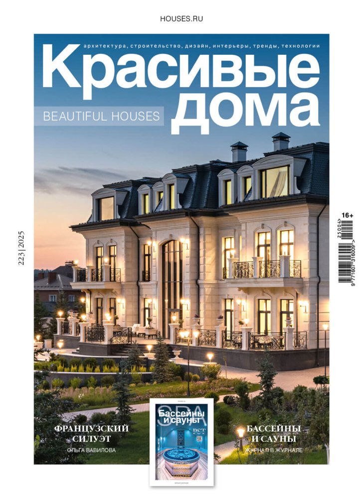 Журнал «Красивые дома» №4 (223) 2025