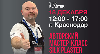 Авторский мастер-класс Silk Plaster