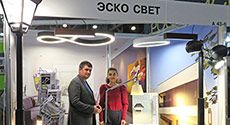 Компания «ЭСКО СВЕТ» представила световое оборудование на выставке «Красивые дома»