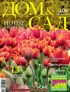 Сайт журнала «Дом и сад»