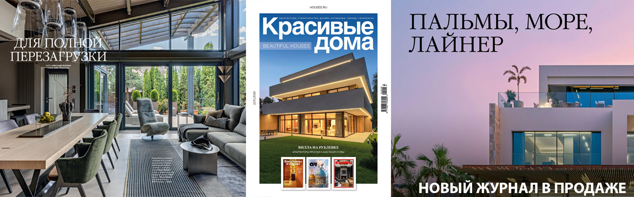 Красивые дома
