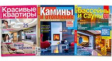 Новые номера журналов в продаже с 13 ноября