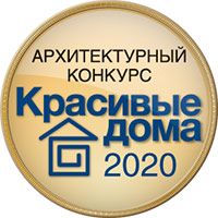 Итоги конкурса «Красивые дома 2020»