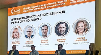 Бизнес-саммит DIY&Household Retail Russia 2025: итоги