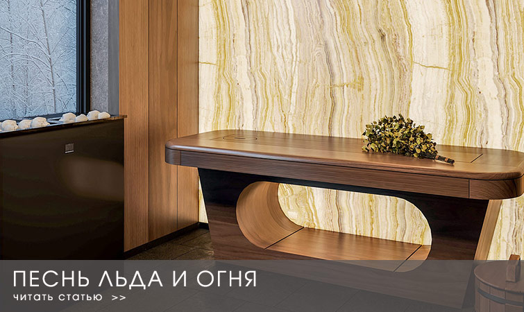 «AQUA SALON: Wellness & SPA. Бассейны и сауны»