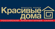 Открыт прием заявок на участие в выставке «Красивые дома. Российский архитектурный салон 2018»