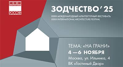 «Зодчество 2025»: архитектура на грани или главный профессиональный диалог осени