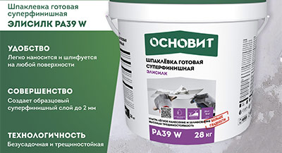 ЭЛИСИЛК PA39 W (28 кг) шпаклевка готовая суперфинишная супербелая ОСНОВИТ