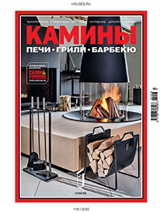 Сайт журнала «Камины и отопление»