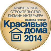 Подведены итоги конкурса «Красивые дома – 2014» Подведены итоги конкурса «Красивые дома – 2014»