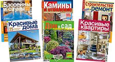 Новые номера журналов в продаже с 15 ноября