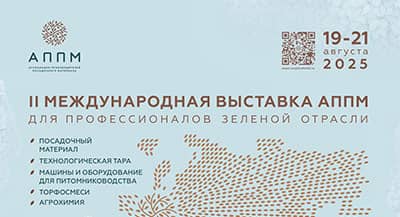 ИД «Красивые дома пресс» информационный партнер II Международной выставки АППМ