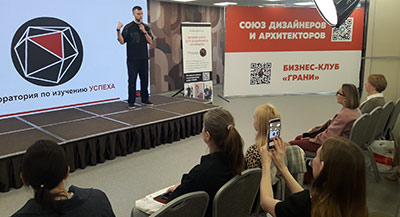 ИД «Красивые дома» на XII конференции для дизайнеров интерьера