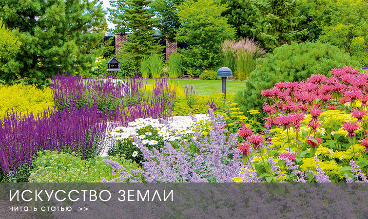 «Дом и сад. Moscow Garden Show»