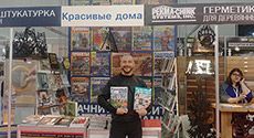 Стенд ИД «Красивые дома пресс» N 14-280 (Павильон 3, Зал 14) на выставке «Batimat 2018» в МВЦ «Крокус Экспо»