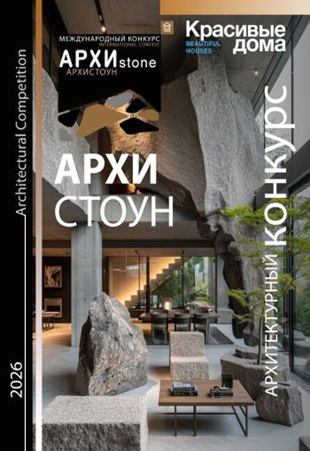 Конкурс «Архистоун»