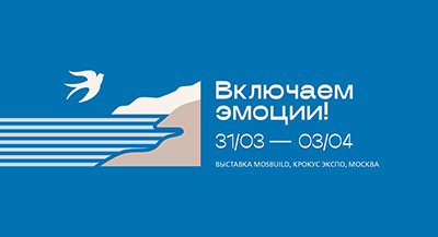 Включаем эмоции!