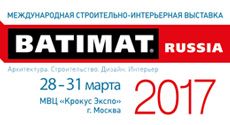 Международная строительно-интерьерная выставка BATIMAT RUSSIA – 2017