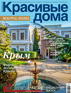 Журнал «Красивые дома. Крым» 2022