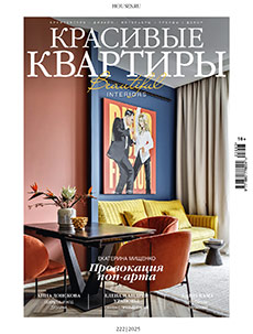 Сайт журнала «Красивые квартиры»