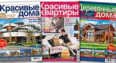Новые номера журналов в продаже с 12 декабря
