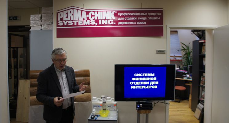 Бесплатный семинар компании Perma-Chink Systems, Inc. (США) - изображение 2