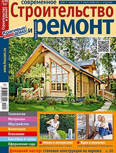 Журнал «Современное строительство и ремонт» №2 (64) '2017