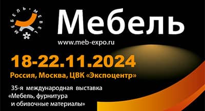 Открылась экспозиция ИД «Красивые дома пресс» на выставке «Мебель, фурнитура и обивочные материалы»