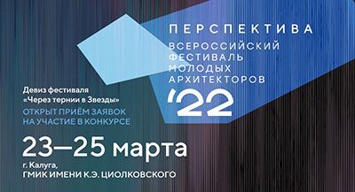 Продолжается приём заявок на участие в конкурсной программе фестиваля «Перспектива 2022»
