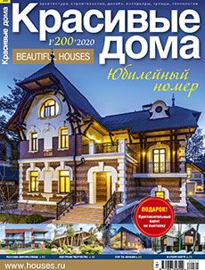 №1 (200) '2020