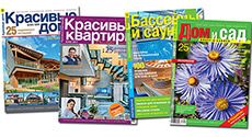 Новые номера журналов в продаже с 12 сентября