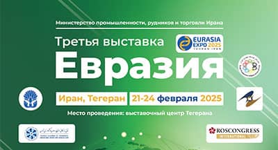 ИД «Красивые дома пресс» на EURASIA EXPO 2025 в Тегеране