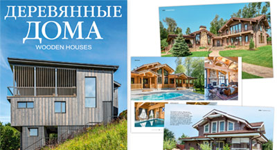 Журнал «Деревянные дома» №4(103)2023 поступил в продажу