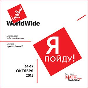 Выставка i Saloni WorldWide Moscow проходит в «Крокус Экспо»