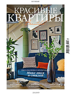 Сайт журнала «Красивые квартиры»
