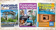 Новые номера журналов в продаже с 13 марта