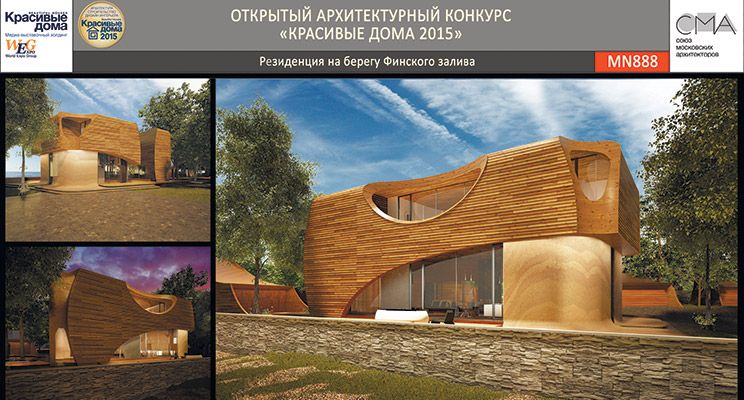 Архитектурный конкурс «Красивые дома 2016»: продление приема работ до 30 сентября - изображение 1