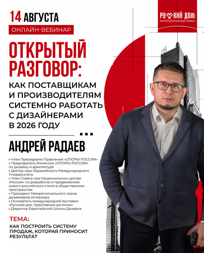 Андрей Радаев