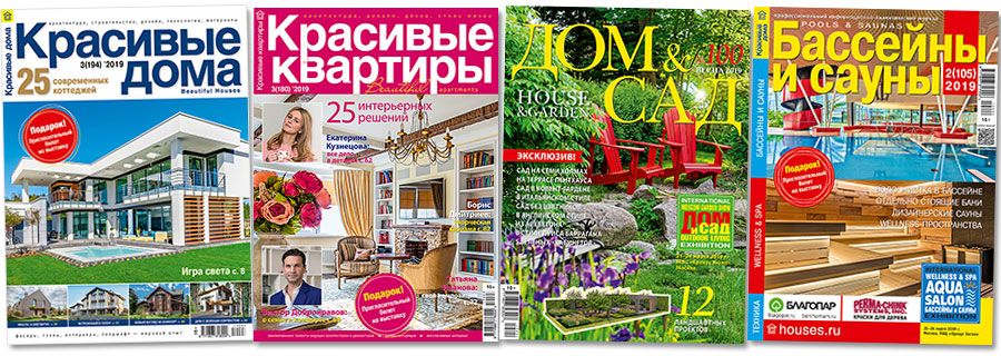 Журналы ИД «Красивые дома пресс»