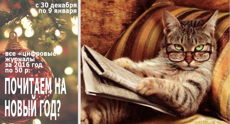Цифровые журналы - по 50 рублей
