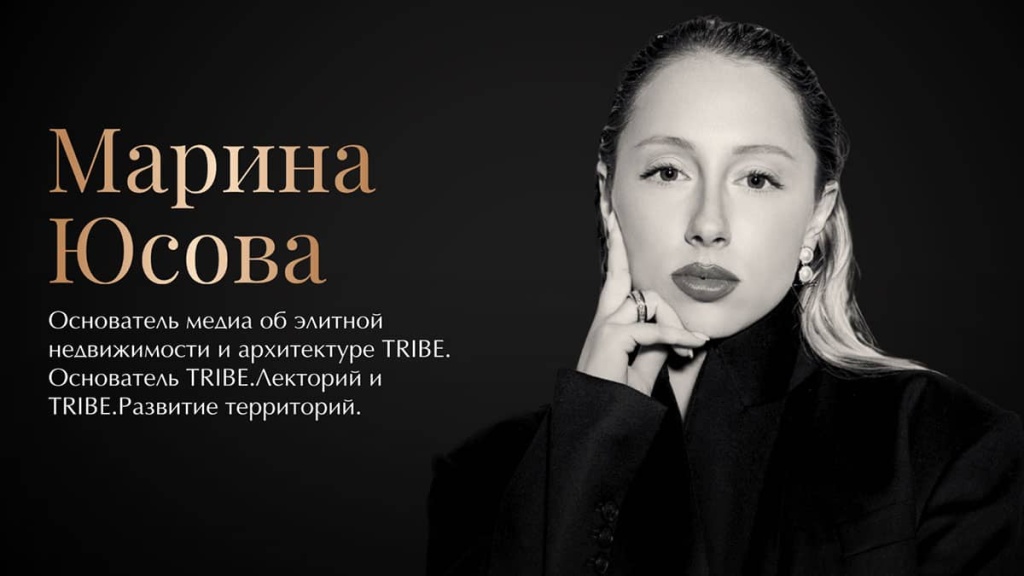 Марина Юсова